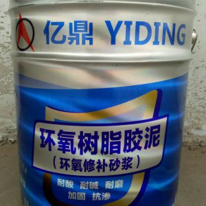 ECM環(huán)氧樹(shù)脂膠泥、砂漿